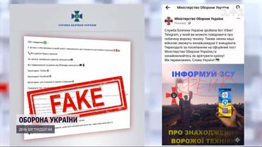 ТСН зібрала фейки рашистів проти України