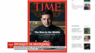 Украинский президент впервые попал на обложку известного журнала Time