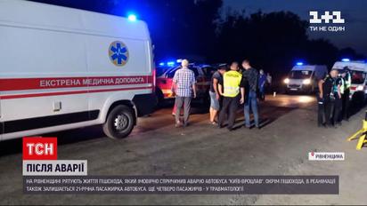 Новости Украины: троща автобуса "Киев-Вроцлав" - пешеход и пассажирка до сих пор находятся в реанимации