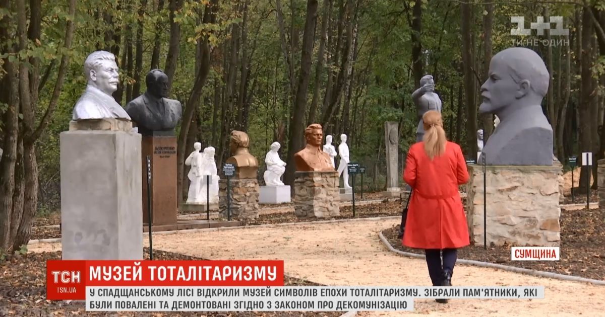 Парк советского периода: в Украине создали первый музей артефактов эпохи СССР