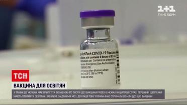 Новости Украины: почти полмиллиона доз вакцины компании Pfizer-BioNTech доставят в Украину