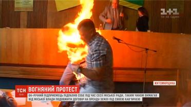 Відстояти справедливість: підприємець скоїв самопідпал через земельні війни