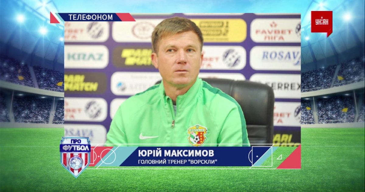 Юрий Максимов о выходе в финал Кубка: Исенко мы готовили к серии пенальти