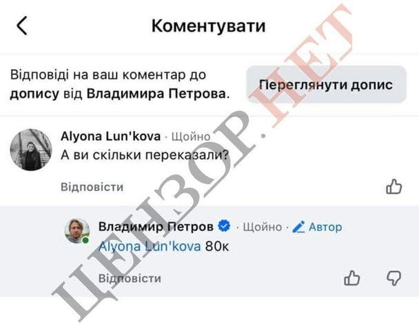  / © Цензор.нет