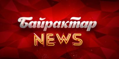 Псевдореферендум, псевдоармія, псевдокраїна — гумористичні новини Байрактар News за 5 жовтня