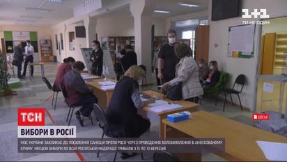 Україна закликає світ посилити санкції проти Росії через вибори в окупованому Криму