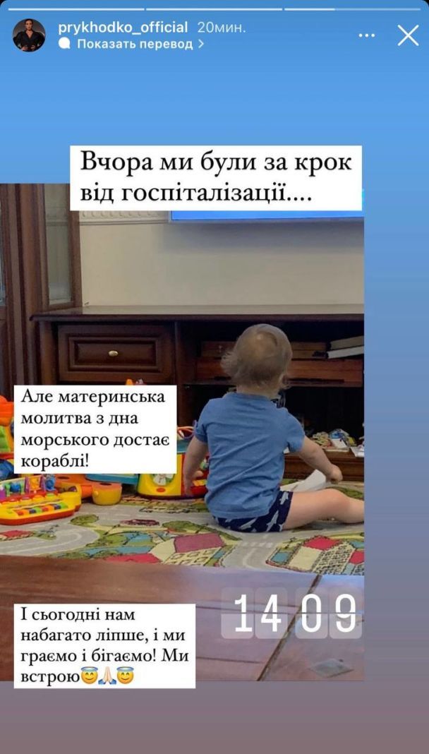 Сын Анастасии Приходько / © instagram.com/prykhodko_official