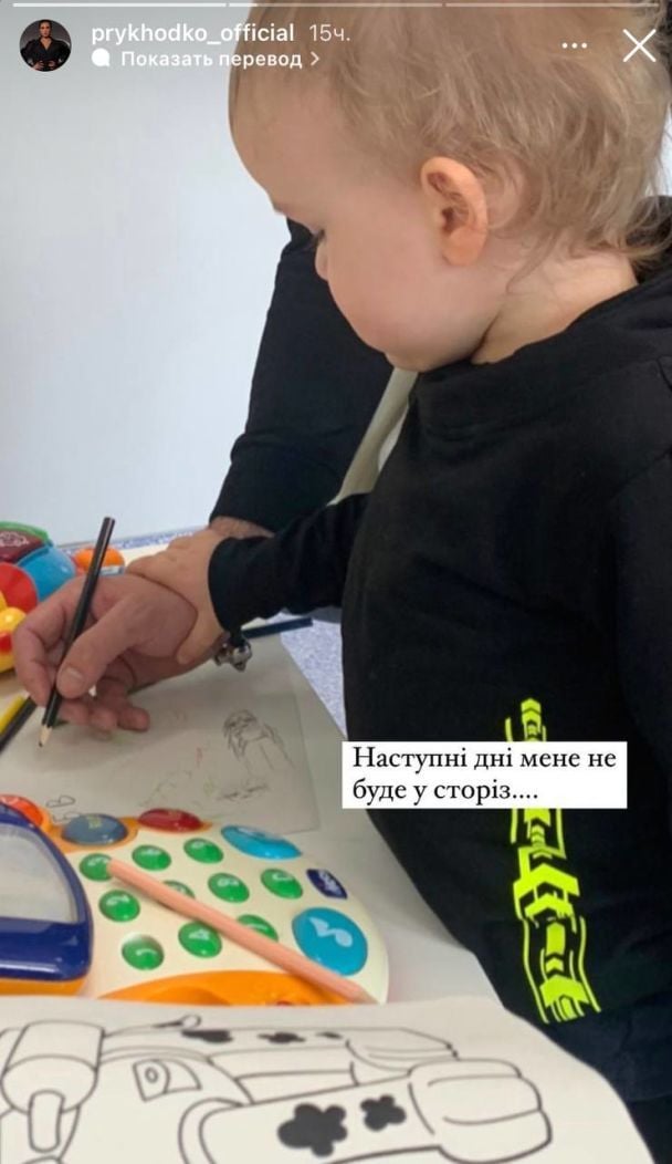 Сын Анастасии Приходько / © instagram.com/prykhodko_official