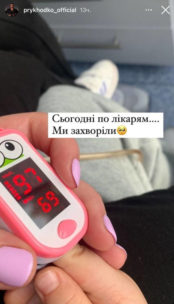 Сын Анастасии Приходько в больнице / © instagram.com/prykhodko_official