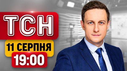 Асада засудили до смертної кари! Іран готував замах на Трампа? | ТСН 19:00 11 серпня