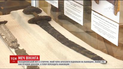 На реставрацию отдали меч викинга, изъятый СБУ в черных археологов