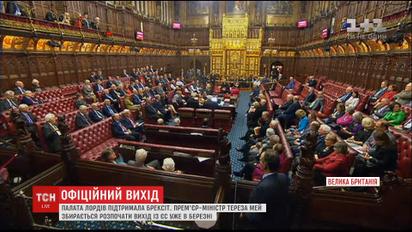 Великобритания начинает формальную процедуру выхода из ЕС