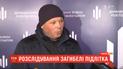 Батько Дениса Чаленка привіз до ДБР понад дясяток прізвищ некомпетентних правоохоронців