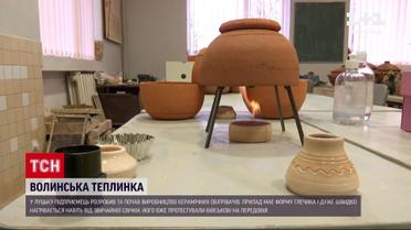 "Волынская теплинка": в Луцке разработали уникальные обогреватели для воинов на передовой