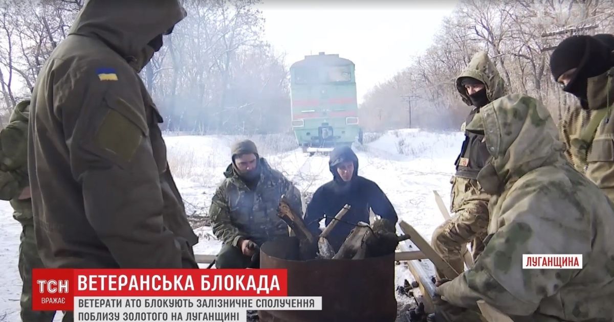 Початок блокади: активісти і нардепи обіцяють нові барикади на рейках до "ЛНР"
