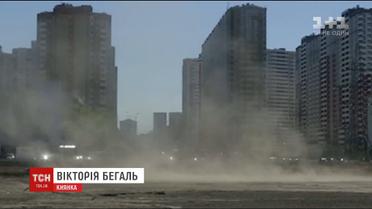 Токсичні пилові бурі загрожують жителям столичних Позняків