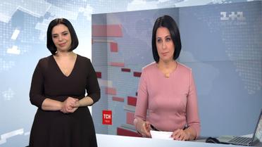 Випуск ТСН.19:30 за 26 січня 2017 року (повна версія з сурдоперекладом)