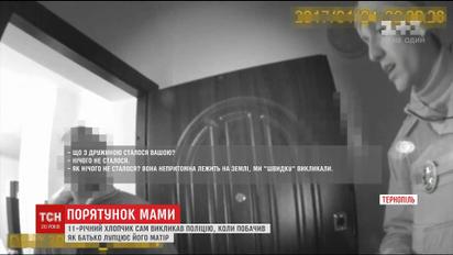 В Тернополе 11-летний мальчик спас жизнь своей маме