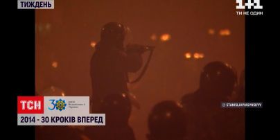 "30 кроків вперед", 2014 рік: захоплення Криму, втеча Януковича, Боїнг МН-17 та початок війни