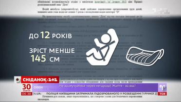 Украинских водителей будут штрафовать за перевозку детей без автокресел