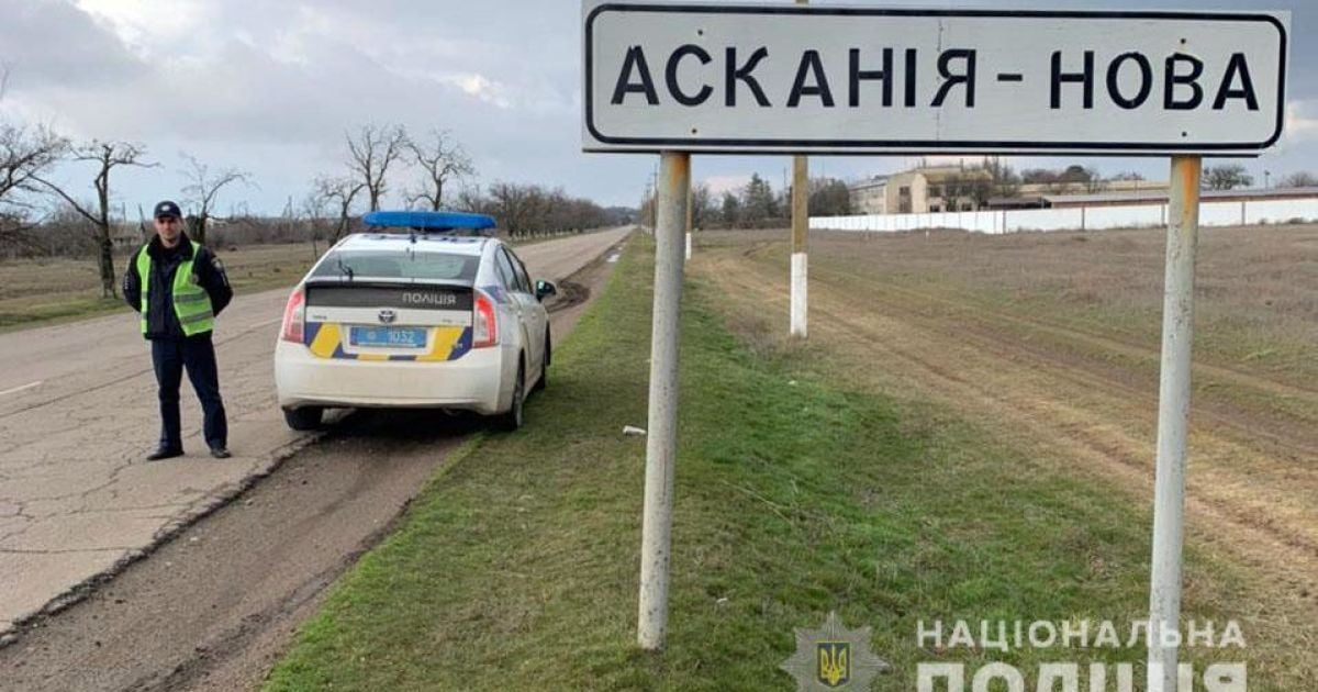 Асканія-Нова. Фото: hr.npu.gov.ua