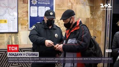 Новини України: як кияни діставались на роботу за нових карантинних обмежень