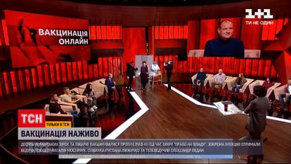 Новини України: у ефірі "Право на владу" десятьох відомих гостей вакцинували індійським препаратом