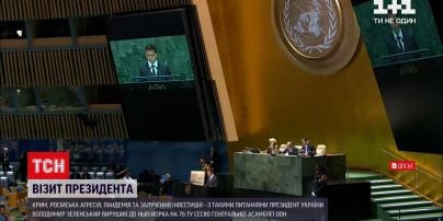 Новости мира: какие вопросы Зеленский озвучит на 79-той сессии Генассамблеи ООН