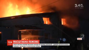 В Одесі рятувальники кілька годин гасили меблеві склади