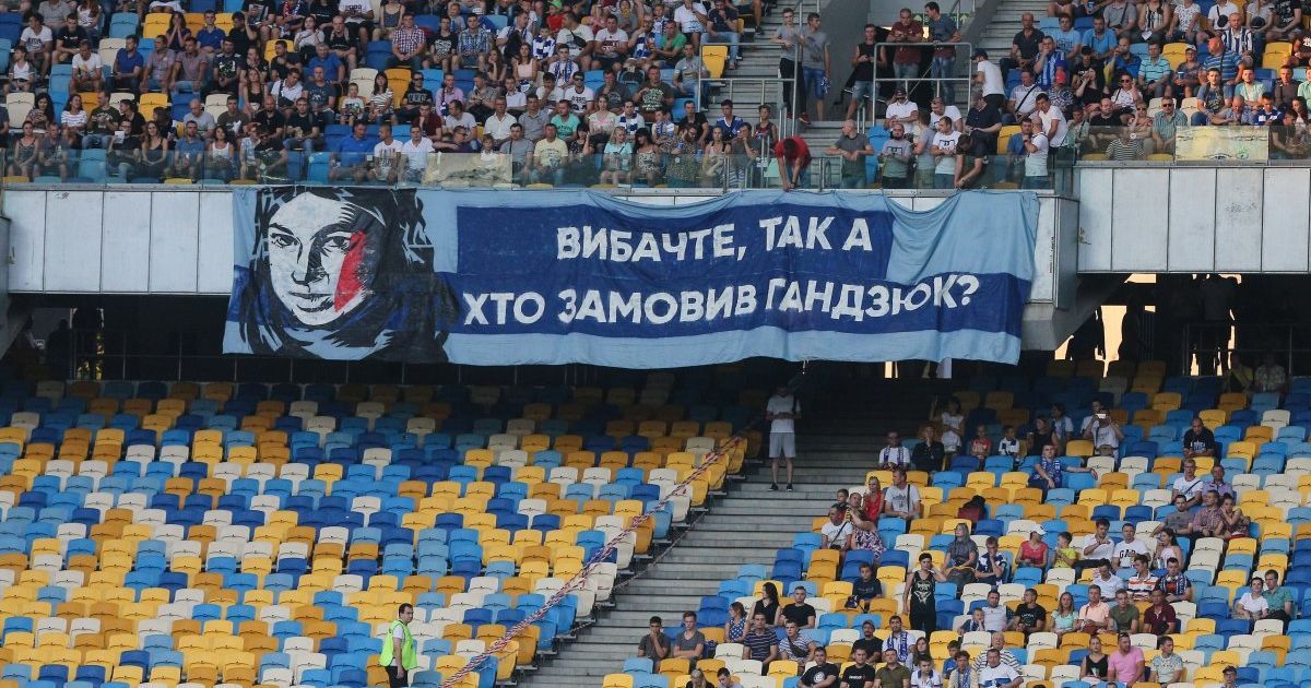 Суд отправил под домашний арест четвертого подозреваемого в нападении на Гандзюк