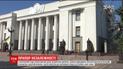 У Верховній Раді влаштували день відкритих дверей