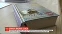 Адвокат Медведчука требует убрать фрагменты текста из книги Кипиани "Дело Василия Стуса"