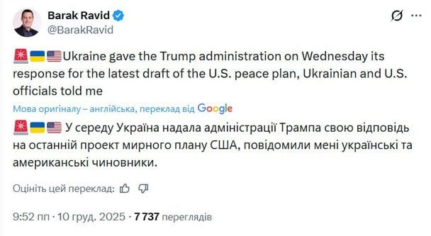 Скріншот допису. / © Скріншот