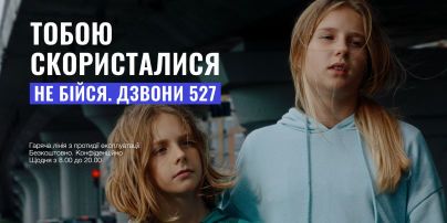 Дитяче жебрацтво і примусова праця: куди звертатися потерпілим