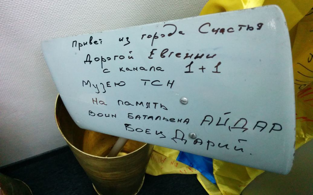 Сувениры передавали бойцы из зоны АТО / © ТСН.ua