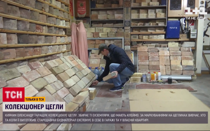 Киевлянин собирает древние кирпичи и коллекционирует их в гараже