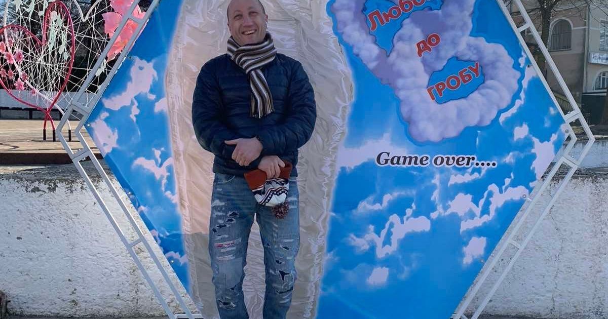 "Любов до гробу": у Калуші ритуальне агентство оригінально привітало містян з Днем закоханих