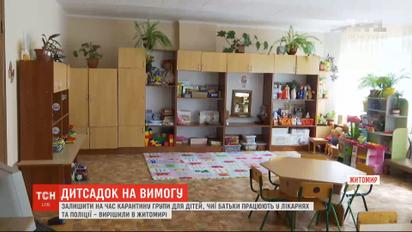 Батьки, які повертаються на роботу після послаблення карантину, вимагають відкрити дитячі садки