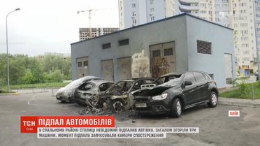 Невідомий підпалив авто у Києві на Теремках