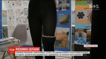 Інженери розробили штани зі штучними м'язами