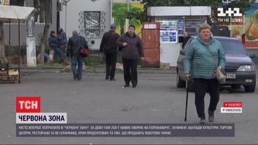 "Красный" Николаев: какие ограничения ввели в городе