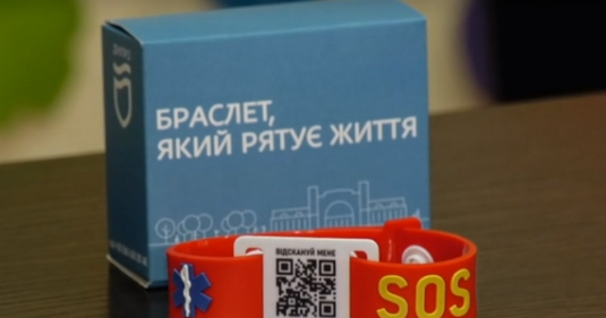 У Дніпрі почали видавати QR-браслети для літніх та хворих людей