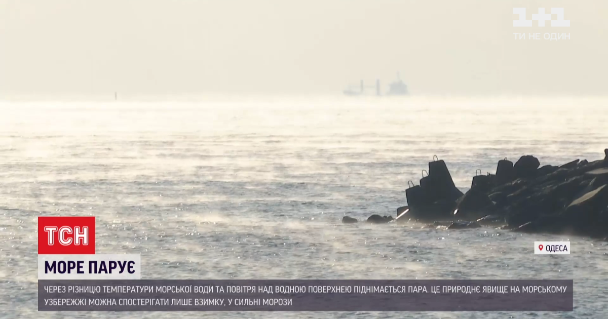 В Одесі спостерігають за унікальним явищем на морі