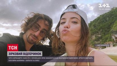 Елітний відпочинок: де гуляють на свята українські селебріті