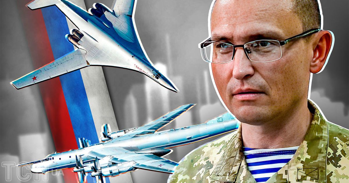 Бывший спикер Генштаба ВСУ не исключает, что Россия приготовила более 10 самолетов для очередной массированной атаки. Коллаж ТСН.ua