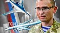 Бывший спикер Генштаба ВСУ не исключает, что Россия приготовила более 10 самолетов для очередной массированной атаки. Коллаж ТСН.ua