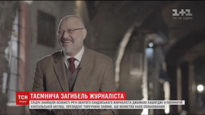 США анулює візи десяткам громадянам Саудівської Аравії причетним до вбивства Джамала Хашоггі