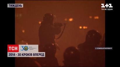 "30 шагов вперед", 2014 год: захват Крыма, бегство Януковича, Боинг МН-17 и начало войны
