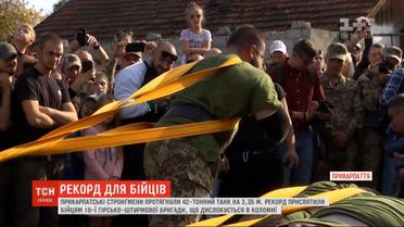 Силачи из Прикарпатья протащили 42-тонный танк на несколько метров и установили рекорд Украины