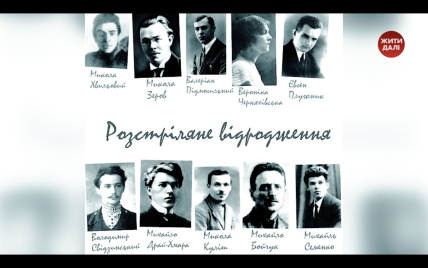 Геніальні українські митці, яких мав знати увесь світ, були підступно знищені “совєтами”
